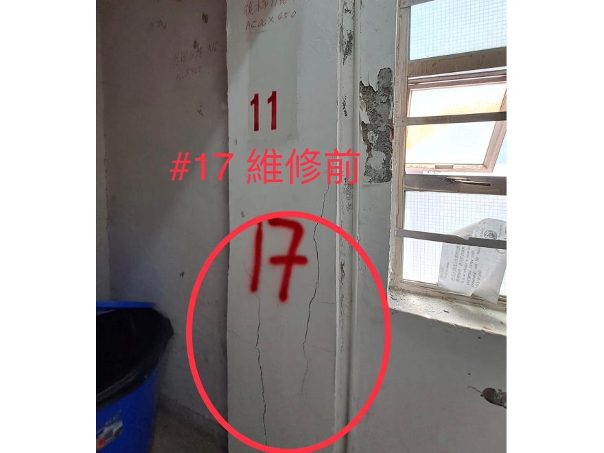 #17 維修前