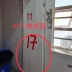 #17 維修前