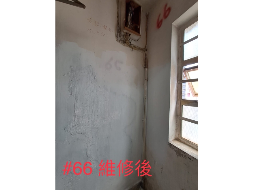 #66 維修後