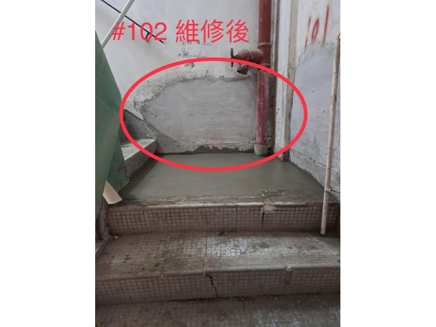 #102 維修後