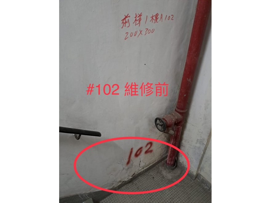 #102 維修前