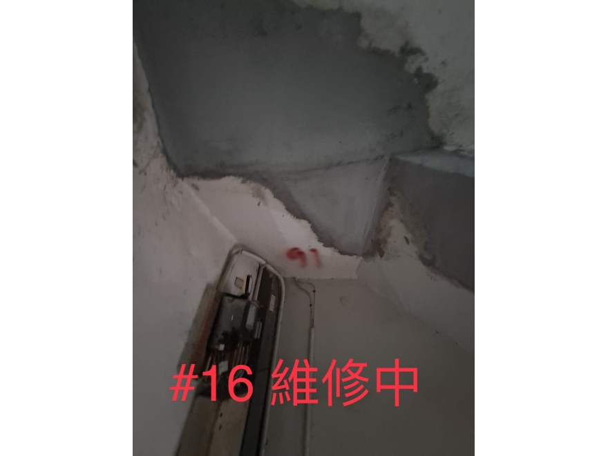 #16 維修中