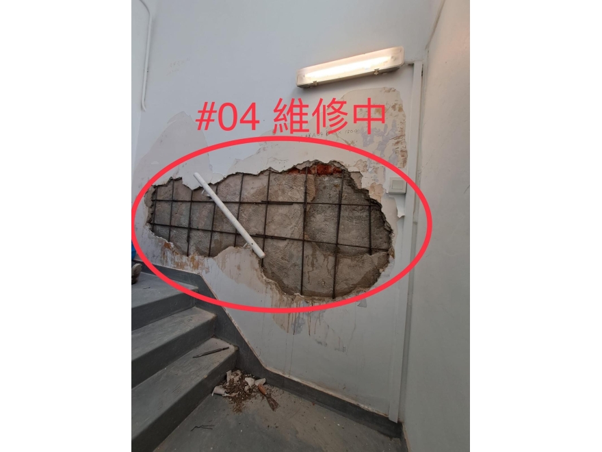 #04 維修中