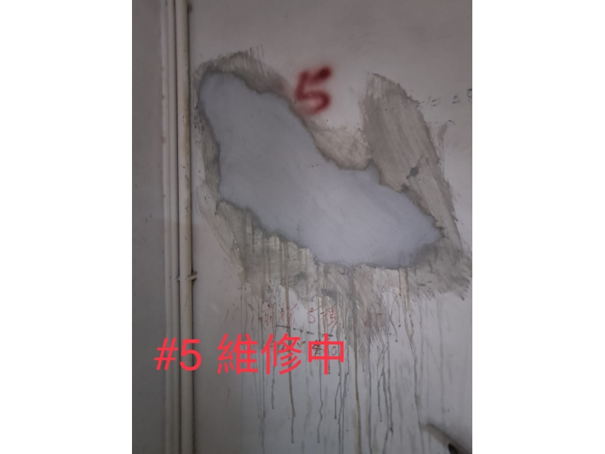 #5 維修中
