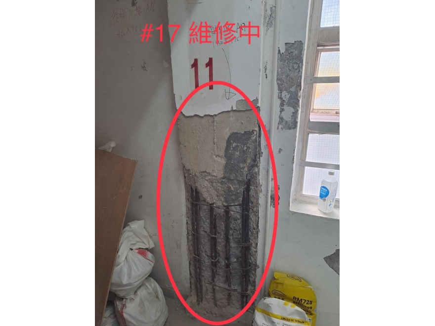 #17-1 維修中