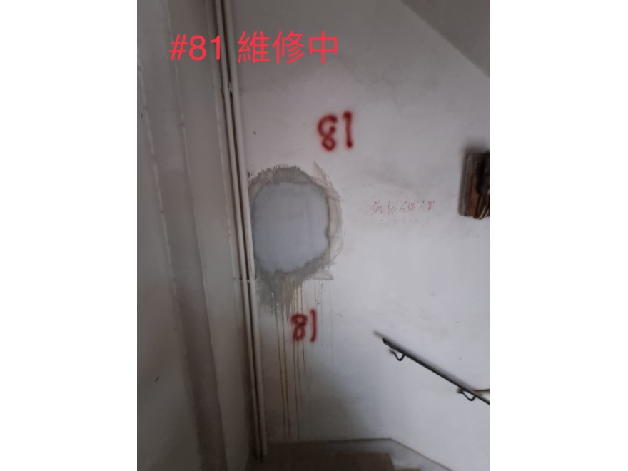 #81 維修中