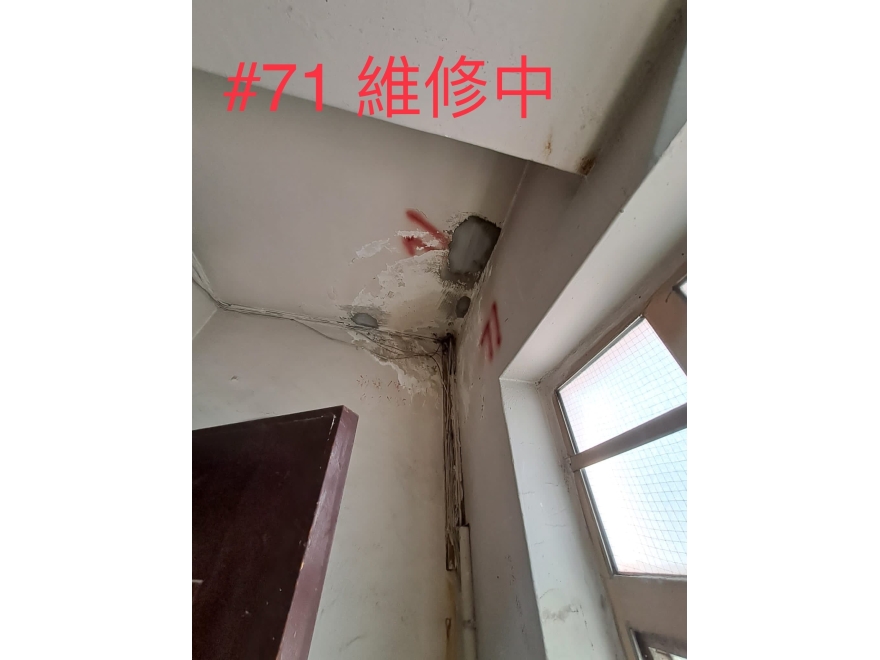 #71 維修中